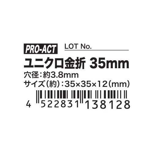 PROACT ユニクロ金折３５ｍｍ 穴径約３．８ｍｍ 35mm 穴径約3.8mm