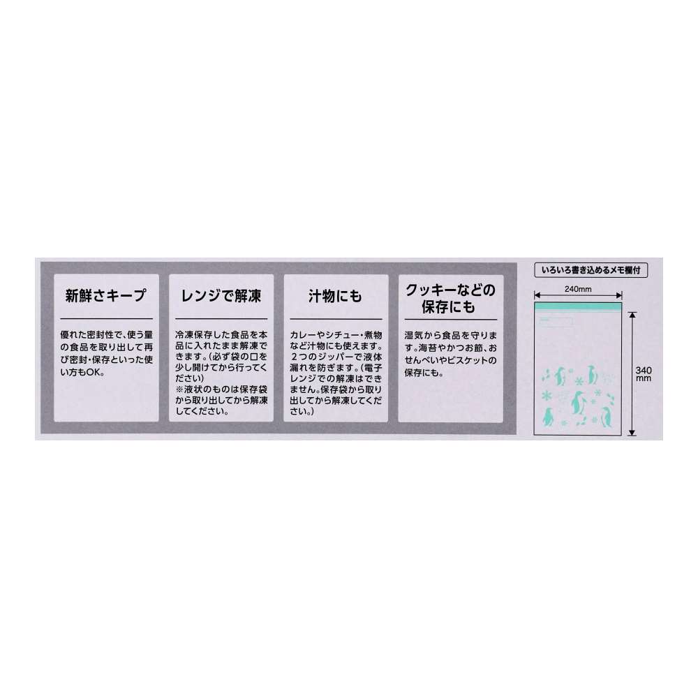 LIFELEX　抗菌マチ有りダブルジッパーバッグ２Ｌ厚手　２０枚入　２４３４－０１０－００７Ｗ　透明 2L
