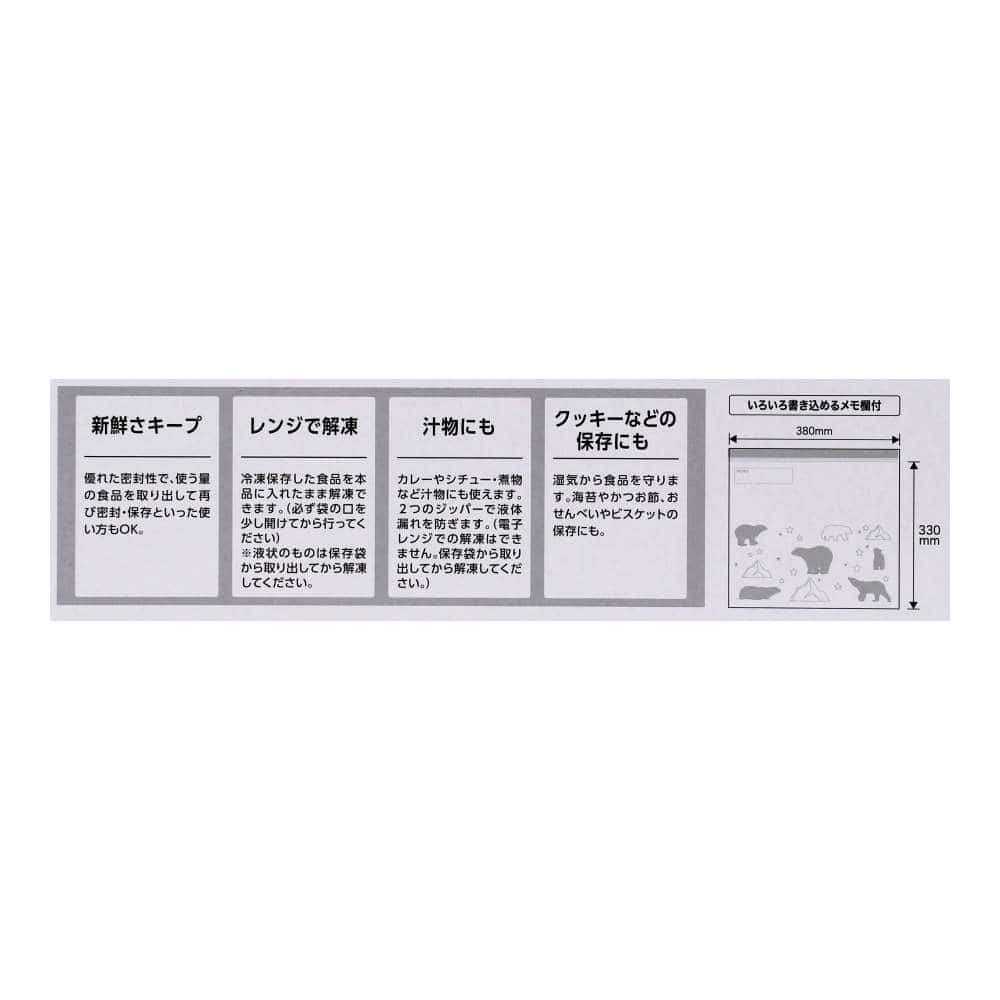LIFELEX　抗菌マチ有りダブルジッパーバッグ３Ｌ厚手　２０枚入　３８３３－０１２－００７Ｗ　透明 3L