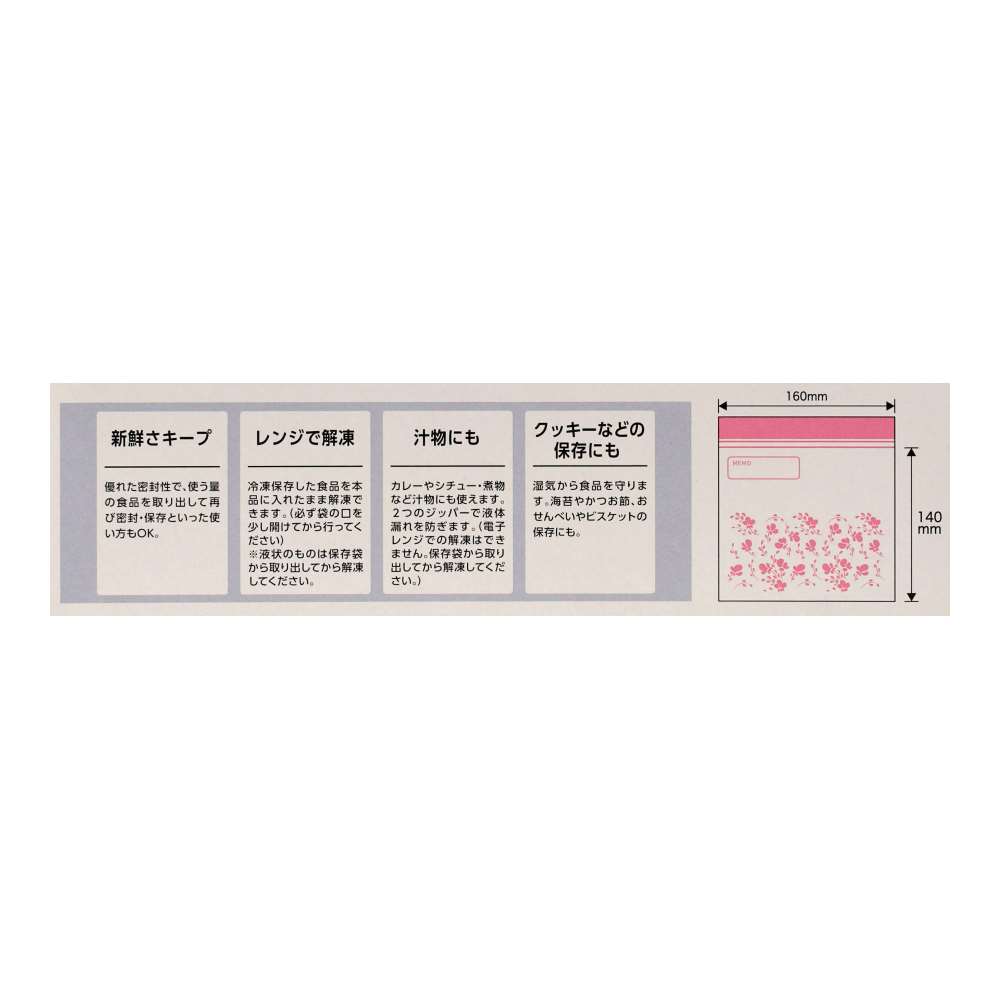 LIFELEX　抗菌カラーダブルジッパーバッグＳ厚手　５０枚入　１６１４－００７ＮＣＷ　白 S