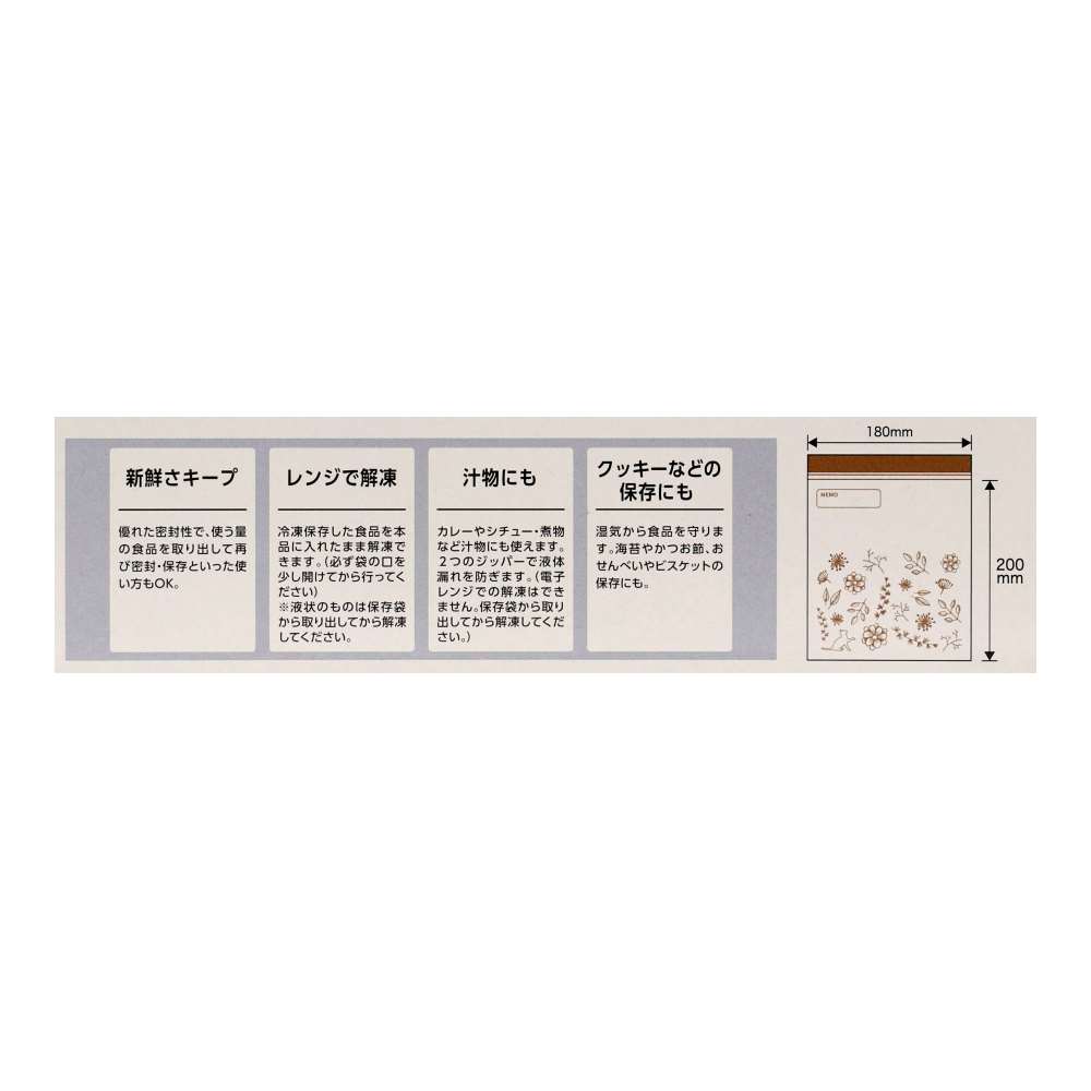 LIFELEX　抗菌カラーダブルジッパーバッグＭ厚手　５０枚入　１８２０－００７ＮＣＷ　白 M