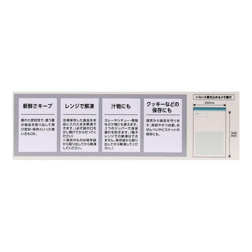 LIFELEX　抗菌カラーダブルジッパーバッグ２Ｌ厚手　３０枚入　２４３４－００７ＮＣＷ　白 2L