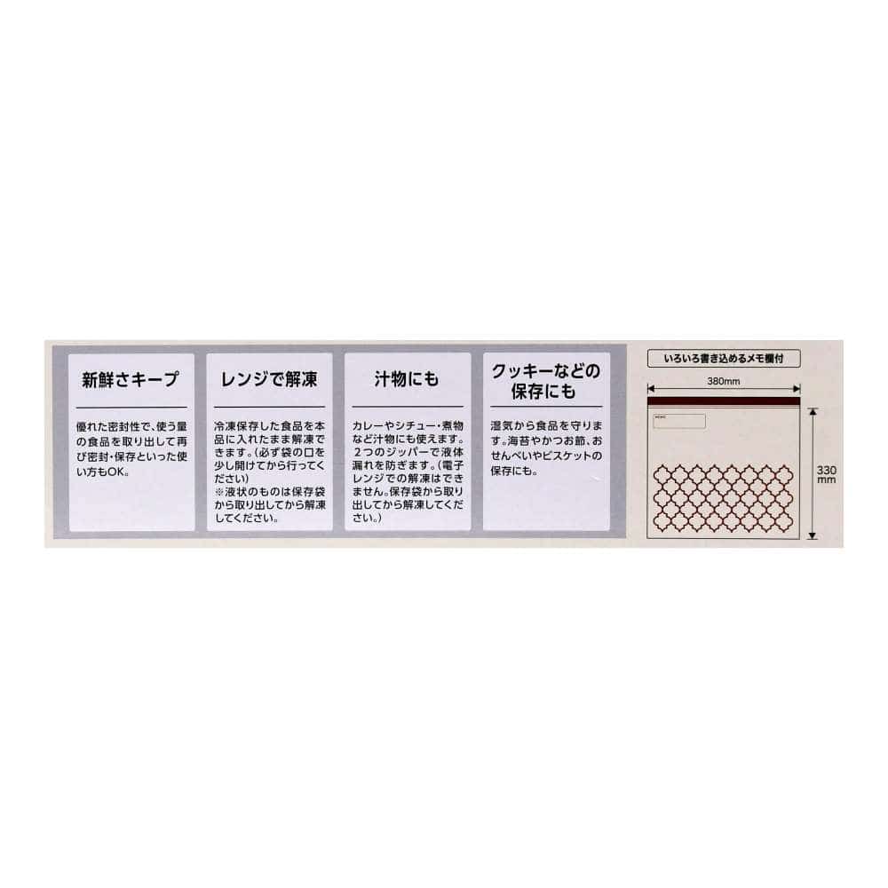 LIFELEX　抗菌カラーダブルジッパーバッグ３Ｌ厚手　２０枚入　３８３３－００７ＮＣＷ　白 3L