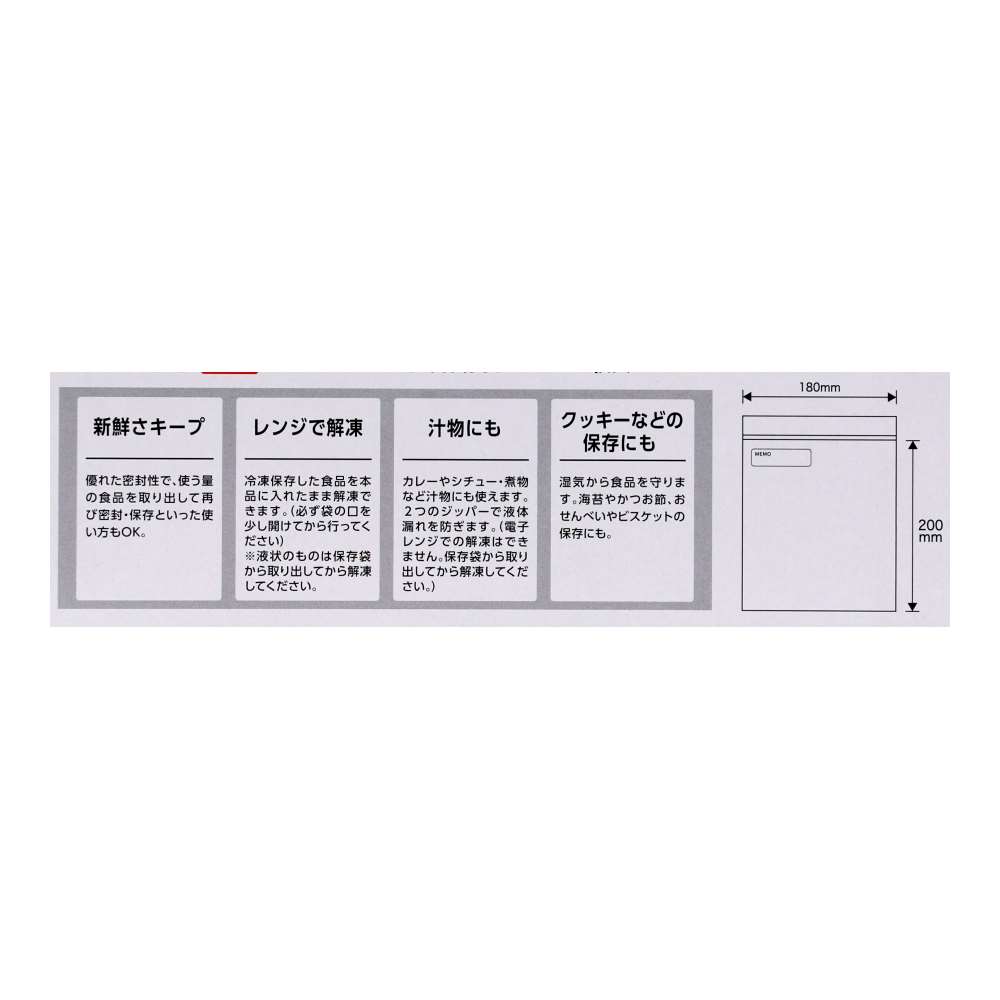 LIFELEX　徳用ダブルジッパーバッグＭ　１００枚入　１８２０－００５５Ｗ　透明 M