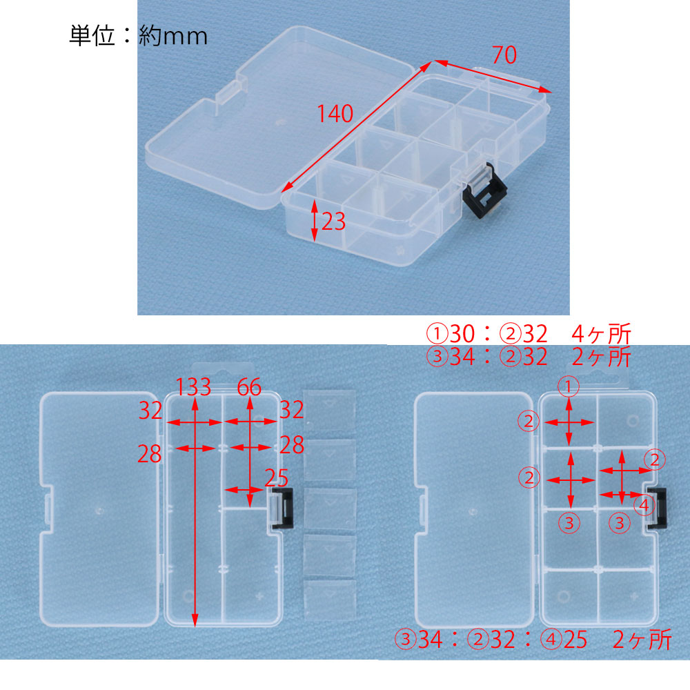 パーツケース 仕切り板固定タイプ　１４０ｍｍ 仕切り板固定ﾀｲﾌﾟ 140mm