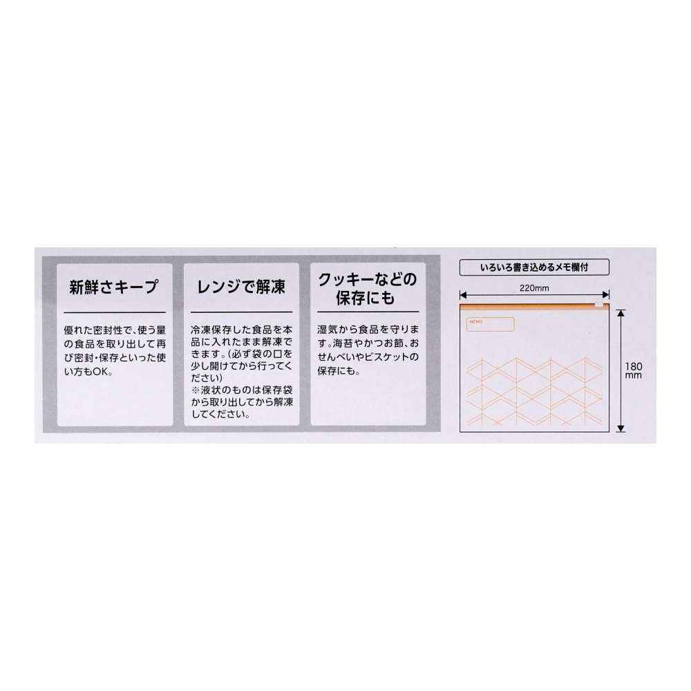 LIFELEX　抗菌スライダーバッグＭ厚手　１５枚入　２２１８－００７ＳＬ　透明 M
