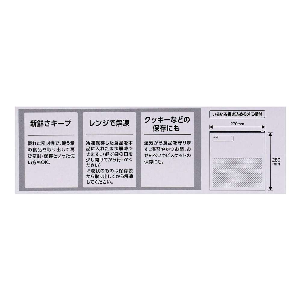 LIFELEX　抗菌スライダーバッグＬ厚手　１２枚入　２７２８－００７ＳＬ　透明 L