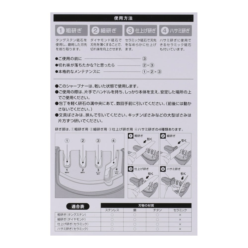 LIFELEX ４ＷＡＹシャープナー ＫＨＫ０５－９５７６