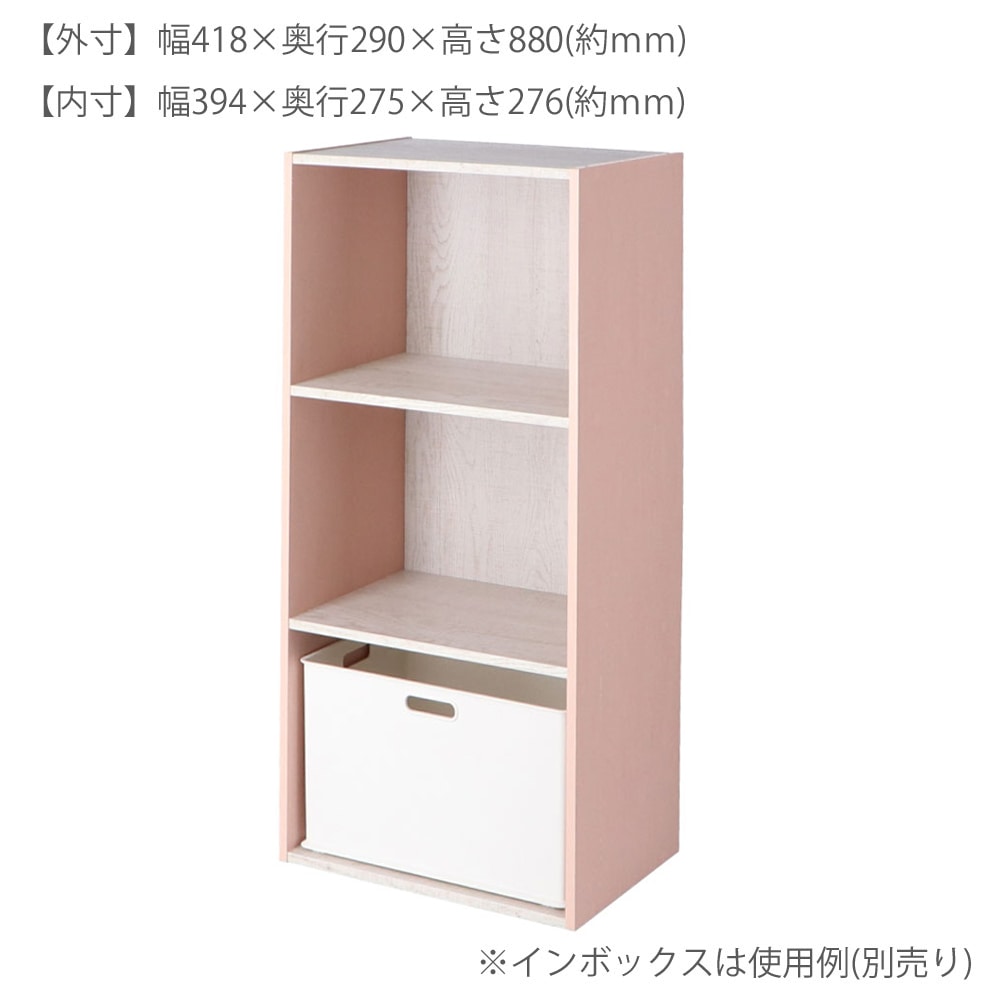 コーナン オリジナル 3段カラーボックス ウッド ホワイト ピンク 約幅41 8x奥行29x高さcm 3段ホワイトピンク 収納 家具 ホームセンターコーナンの通販サイト コーナン オリジナル 3段カラーボックス ウッド ホワイト ピンク 約幅41 8x奥行29x高さcm 3段ホワイトピンク 収納 家具 ホームセンターコーナンの通販サイト