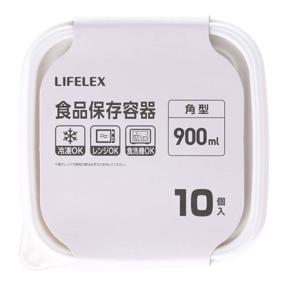 LIFELEX 保存容器　９００ｍｌ　１０Ｐ　ＫＨＫ０５－８０９６ ９００ｍｌ