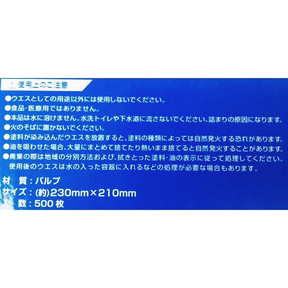 ペーパーウエスロール 500枚 PASH-671 ホワイト　サイズ：約23×21ｃｍ(１シートあたり)×500枚 ホワイト