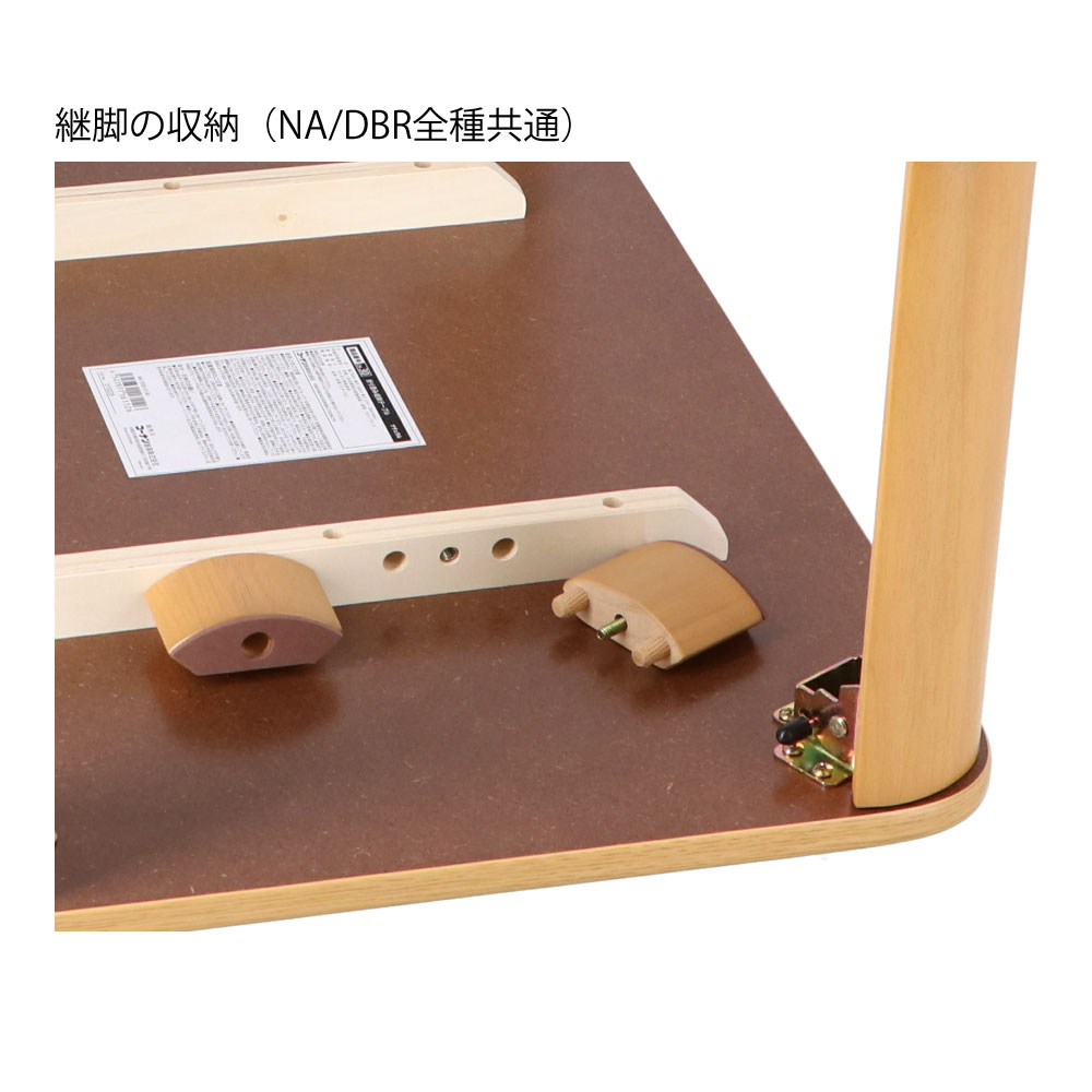 コーナン オリジナル LIFELEX 折り畳み継脚テーブル DBR120753136 収納・家具 ホームセンターコーナンの通販サイト