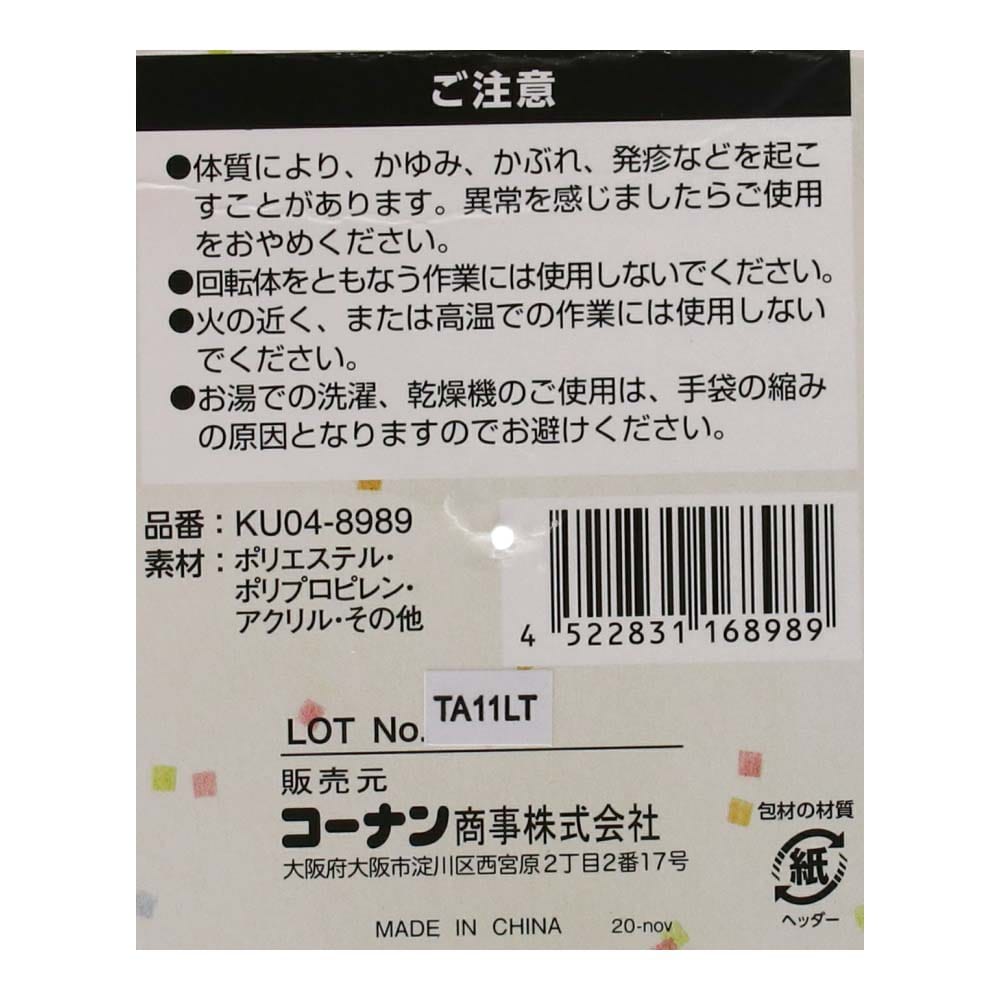 PROACT ふんわり軍手　２Ｐ　Ｌ　ＫＵ０４－８９８９ Ｌ