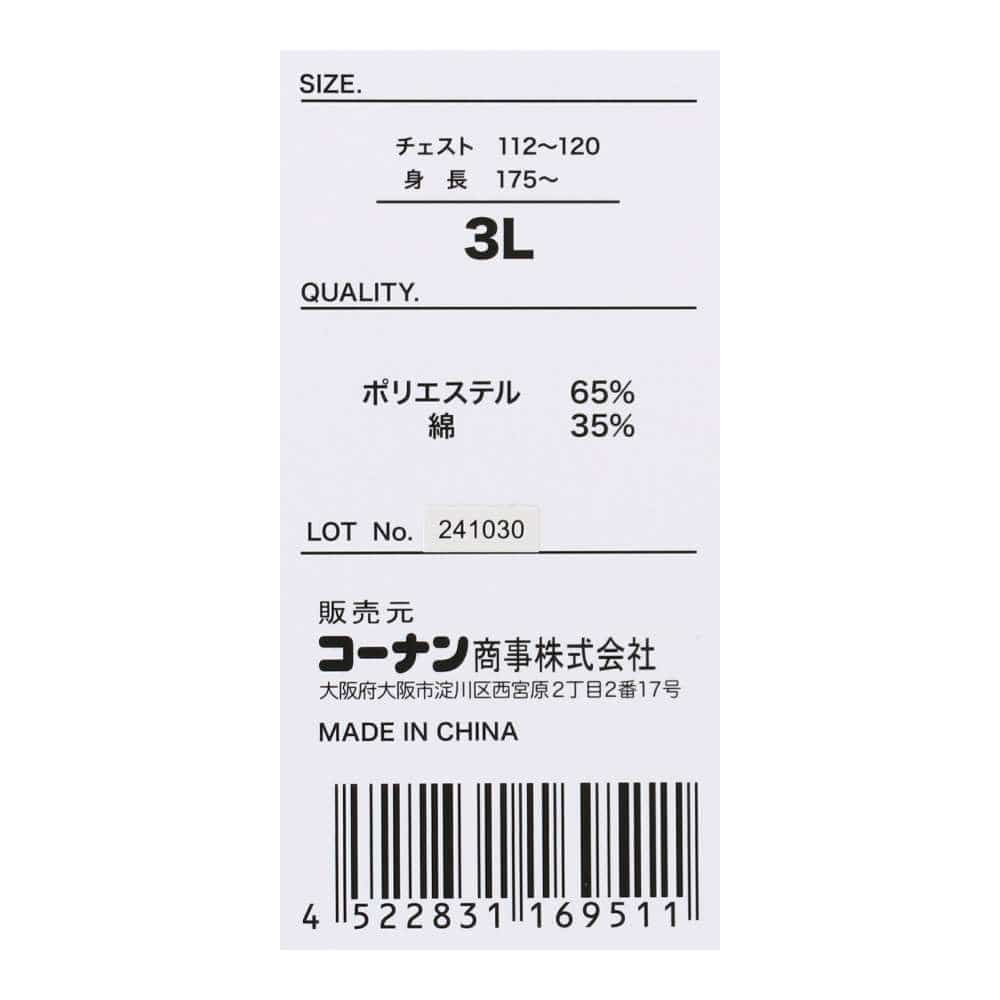 PROACT　綿混長袖シャツ　ベージュ　３Ｌ ベージュ 3L