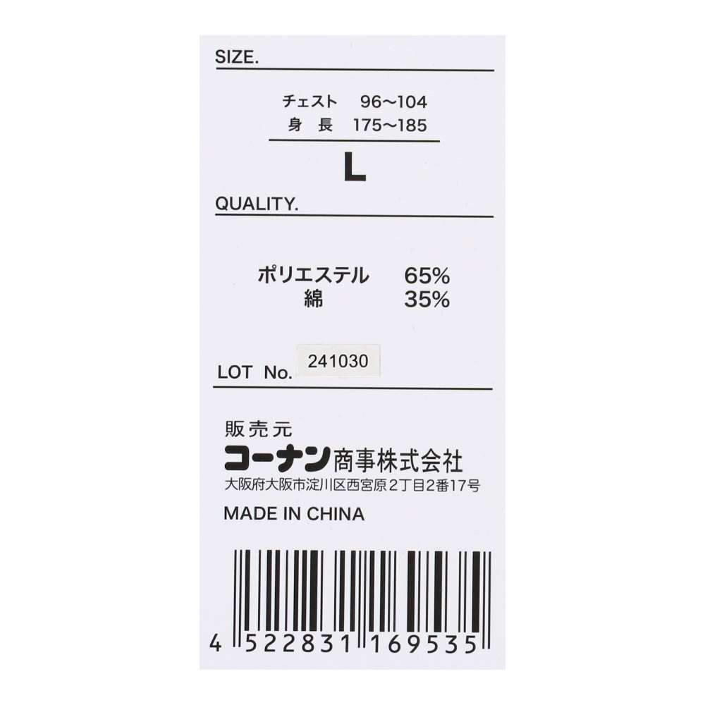 PROACT　綿混長袖シャツ　チャコール　Ｌ チャコール L