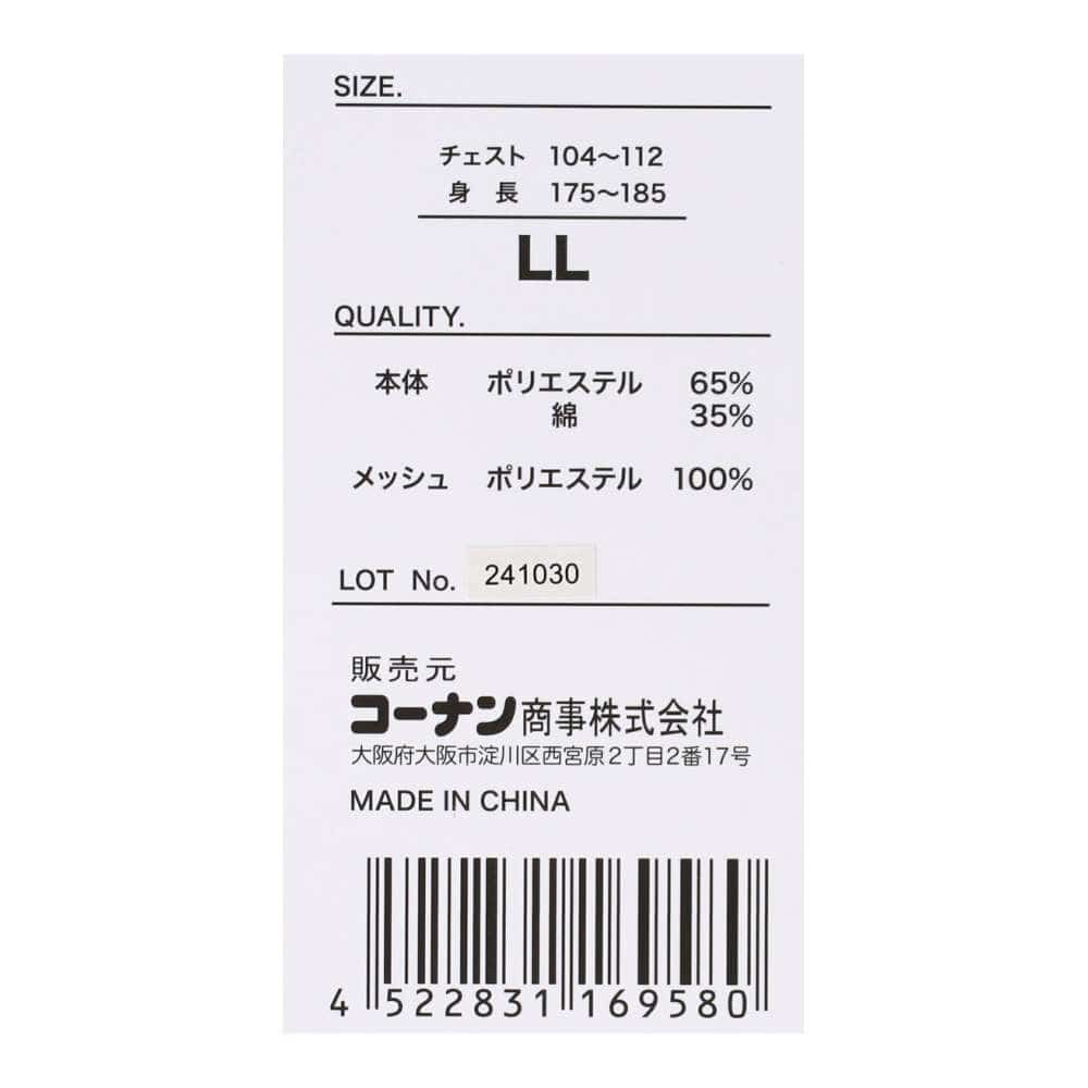 PROACT　綿混ジャケット　ベージュ　ＬＬ ベージュ LL