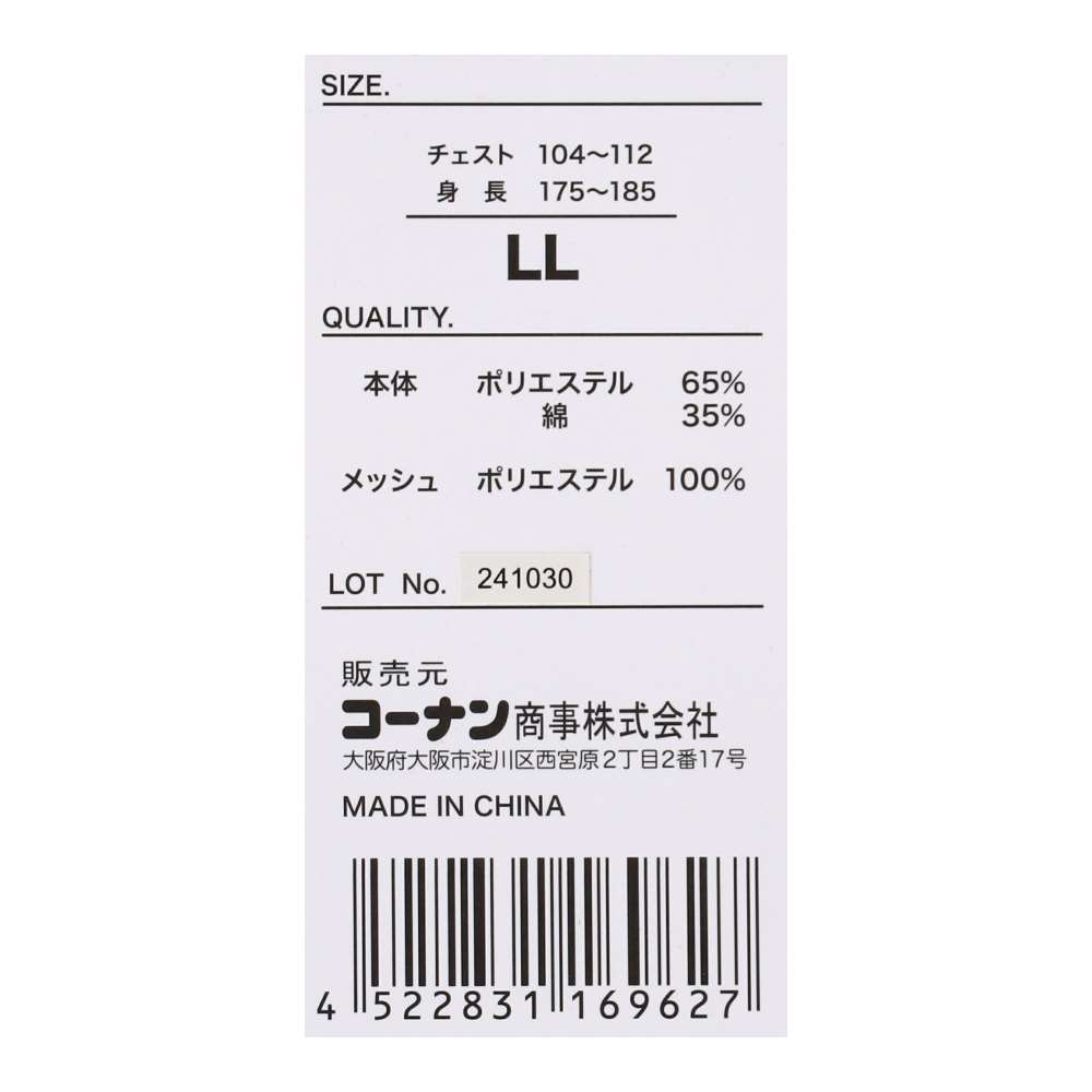 PROACT　綿混ジャケット　チャコール　ＬＬ チャコール LL