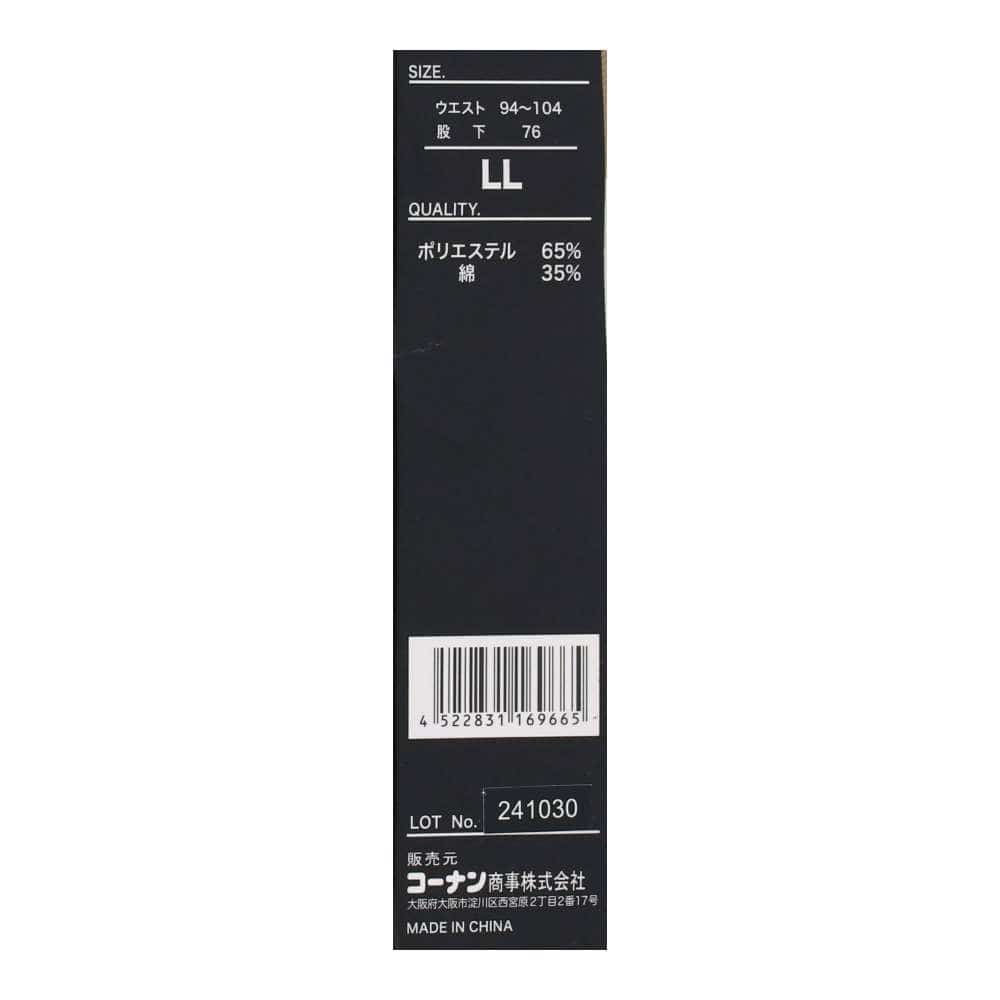 PROACT　綿混ストレートパンツ　ベージュ　ＬＬ ベージュ LL