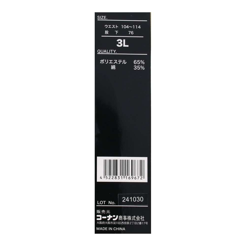 PROACT　綿混ストレートパンツ　ベージュ　３Ｌ ベージュ 3L