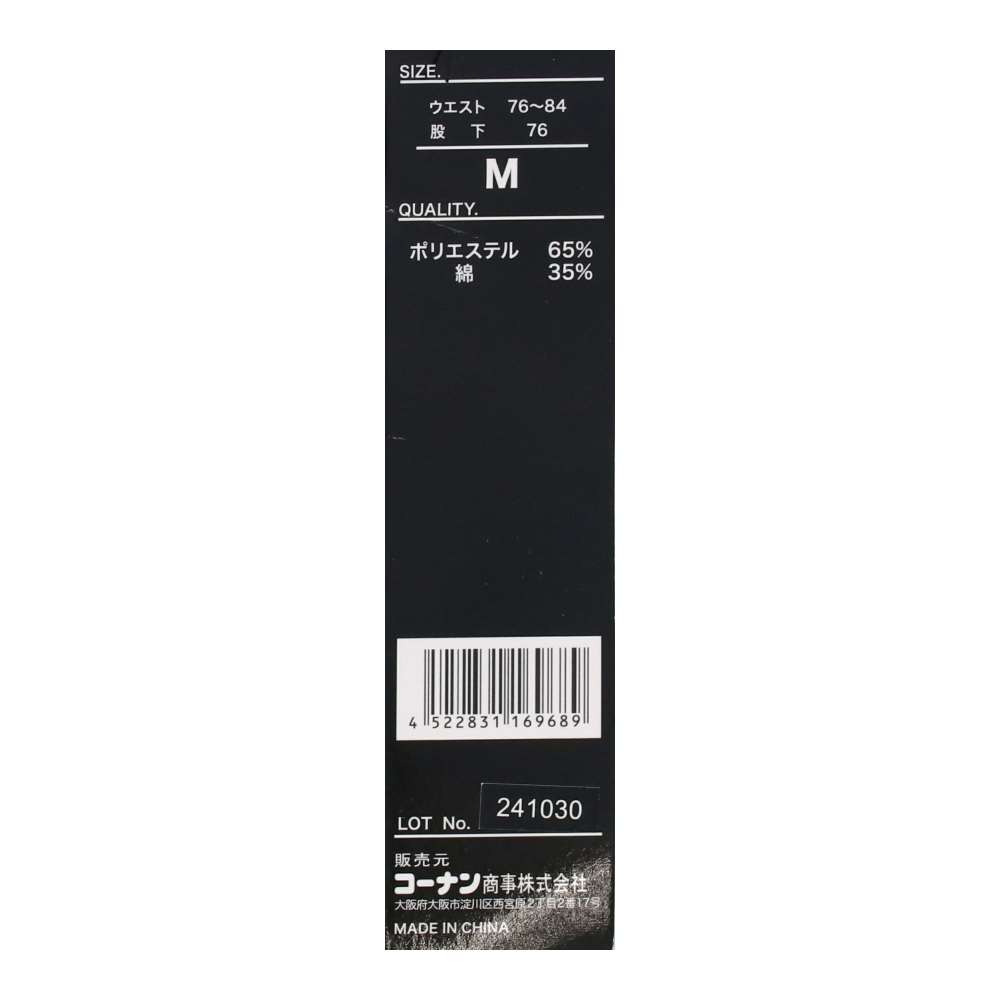 PROACT　綿混ストレートパンツ　チャコール　Ｍ チャコール M