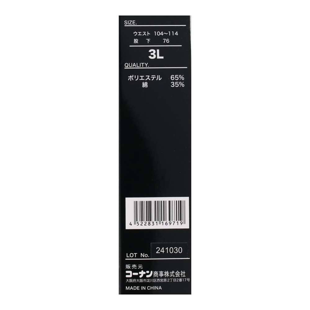 PROACT　綿混ストレートパンツ　チャコール　３Ｌ チャコール 3L