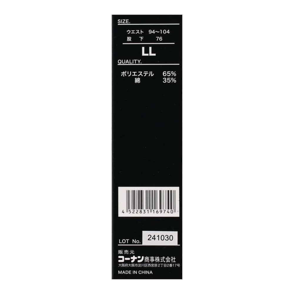 PROACT　綿混カーゴパンツ　ベージュ　ＬＬ ベージュ LL