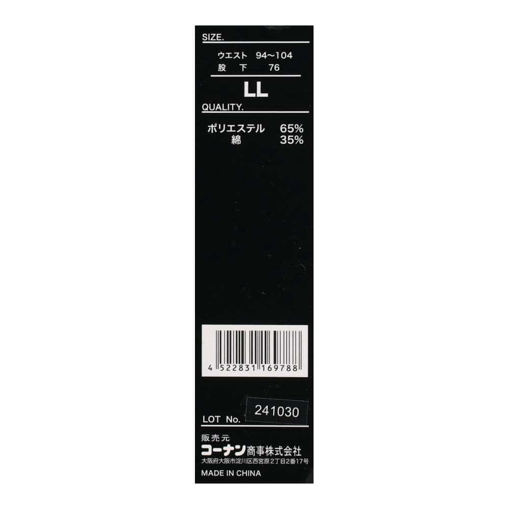 PROACT　綿混カーゴパンツ　チャコール　ＬＬ チャコール LL