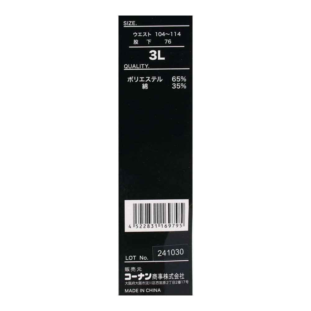 PROACT　綿混カーゴパンツ　チャコール　３Ｌ チャコール 3L