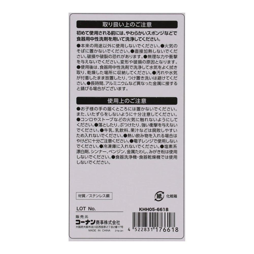 LIFELEX 真空断熱タンブラー Ｍ ４３０ＭＬ Ｍ