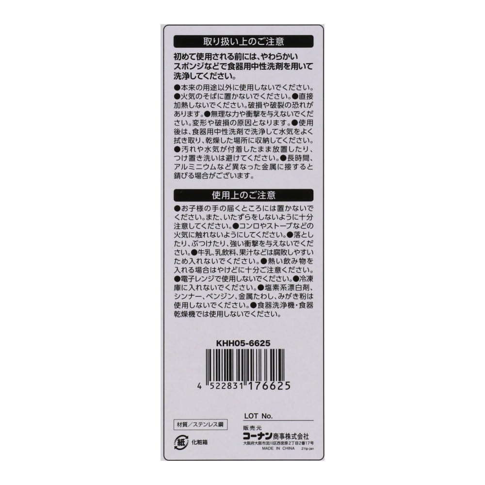 LIFELEX 真空断熱タンブラー Ｌ ６２０ＭＬ Ｌ