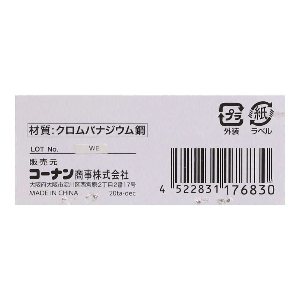 LIFELEX 六角棒レンチ　インチサイズ　１０本セット