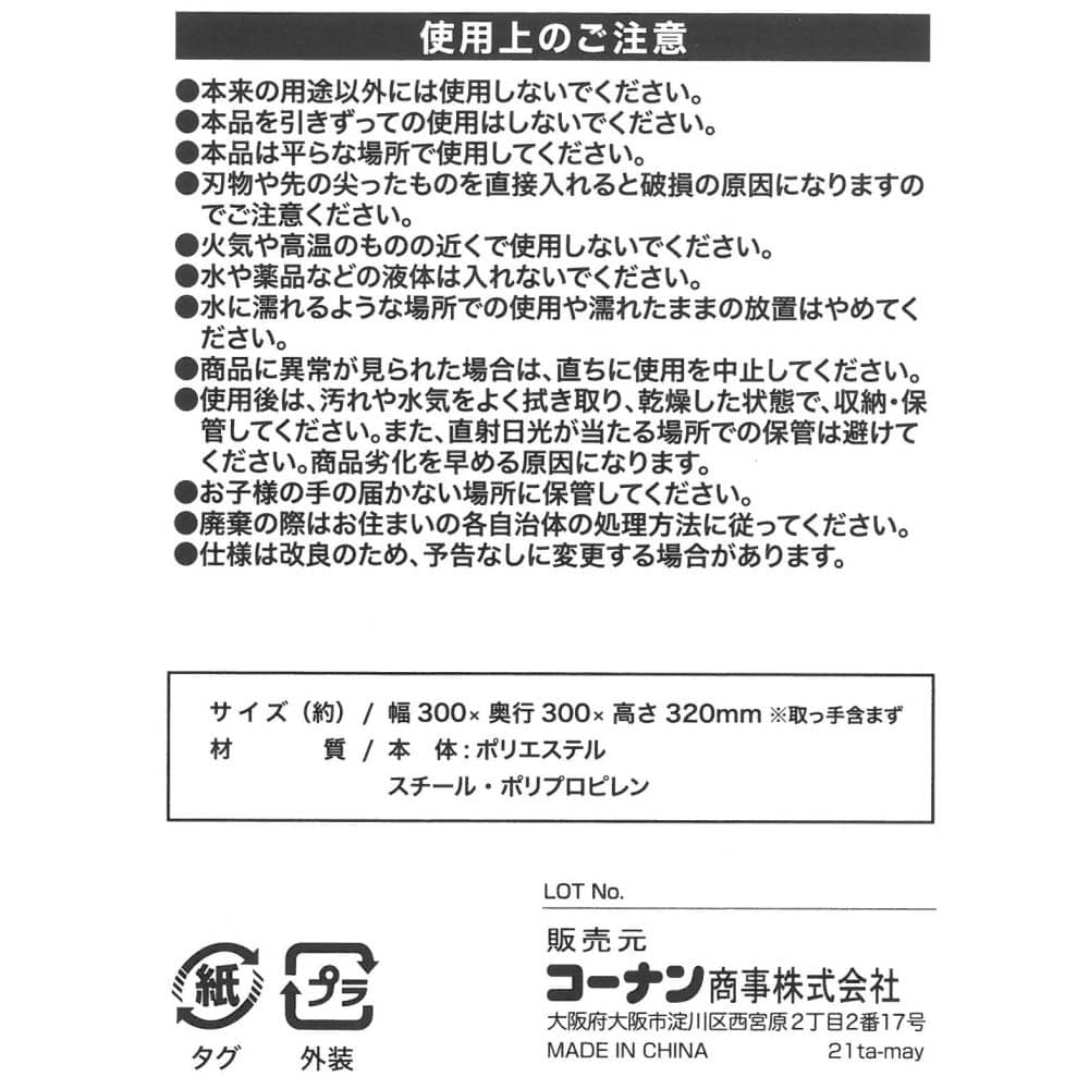 LIFELEX ジャンピングバケツ　３００