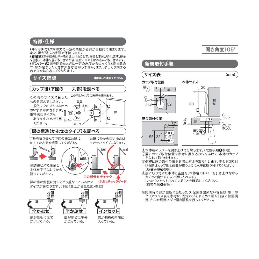 LIFELEX スライド丁番３５ｍｍ　全カブセ・ダンパー付・着脱式 全カブセ・ダンパー付・着脱式