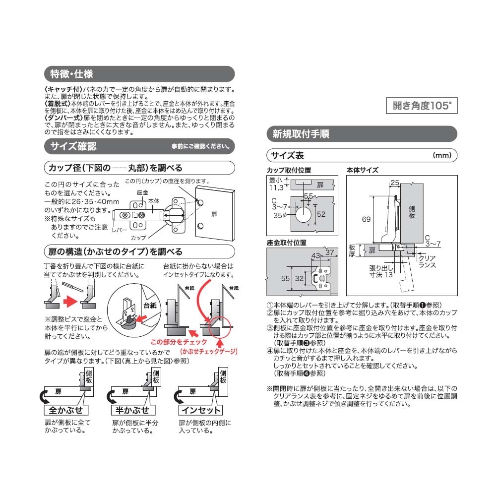 LIFELEX スライド丁番３５ｍｍ　半カブセ・ダンパー付・着脱式 半カブセ・ダンパー付・着脱式