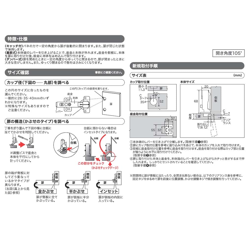 LIFELEX スライド丁番３５ｍｍ　全カブセ・ダンパー付・着脱式２Ｐ 全カブセ・ダンパー付・着脱式２Ｐ