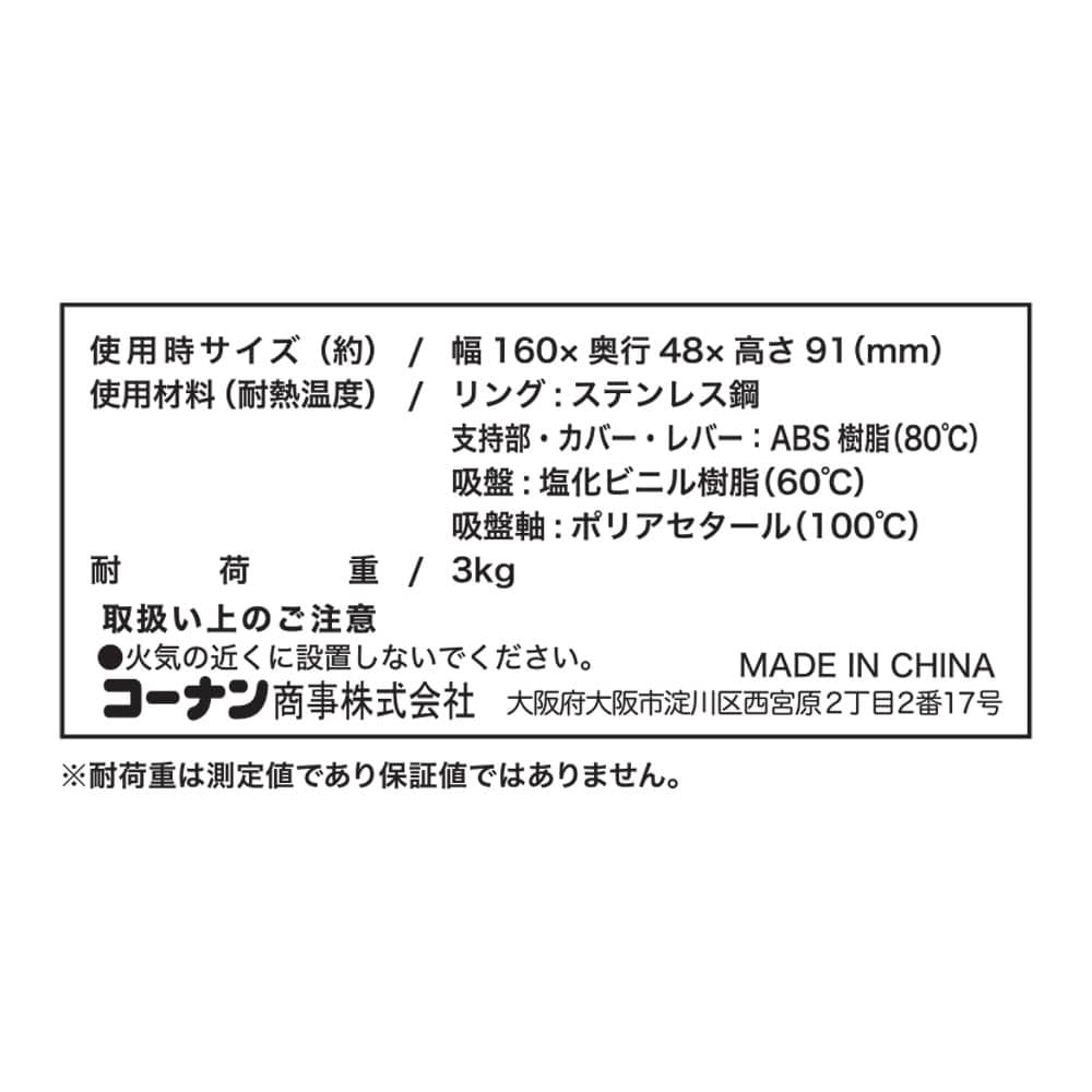 LIFELEX タオルリング レバー式吸盤 ＫＨＨ０５－３０１２: 生活用品・キッチン用品|ホームセンターコーナンの通販サイト