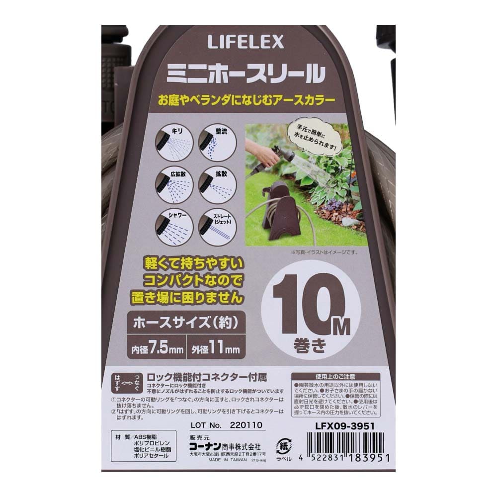 LIFELEX ミニホースリール　10m巻 LFX09-3951 アースグレー １０ｍ