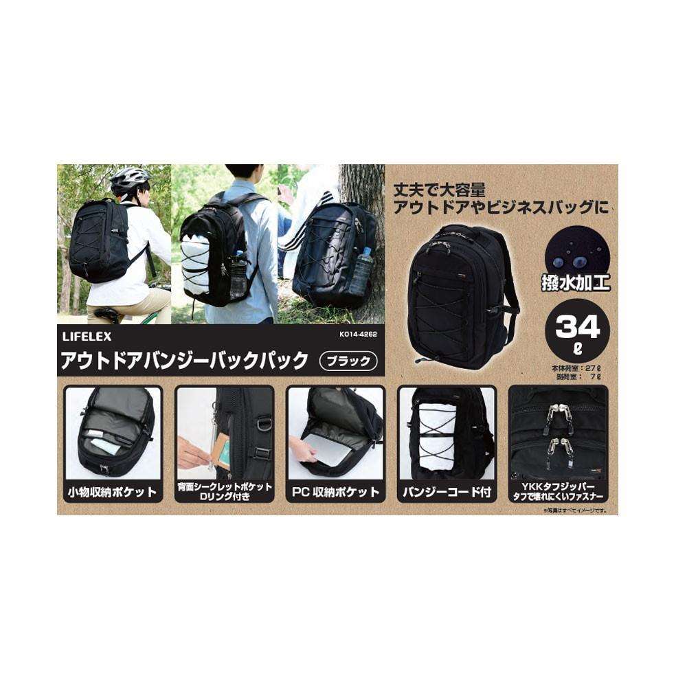 LIFELEX アウトドアバンジーバックパック　ＫＯ１４－４２６２　ブラック