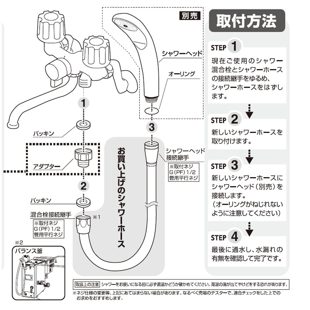 LIFELEX シャワーホース1.4m アイボリー