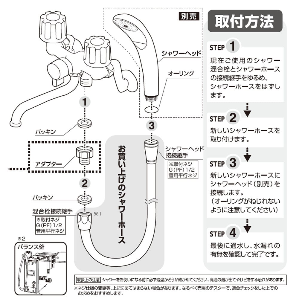 LIFELEX シャワーホース１．６ｍ　アイボリー １．６ｍ　アイボリー