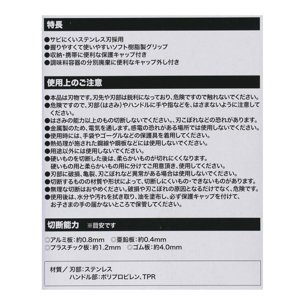 PROACT 万能廃品ハサミ ＳＣ－２８０１Ｓ: 工具|ホームセンターコーナンの通販サイト