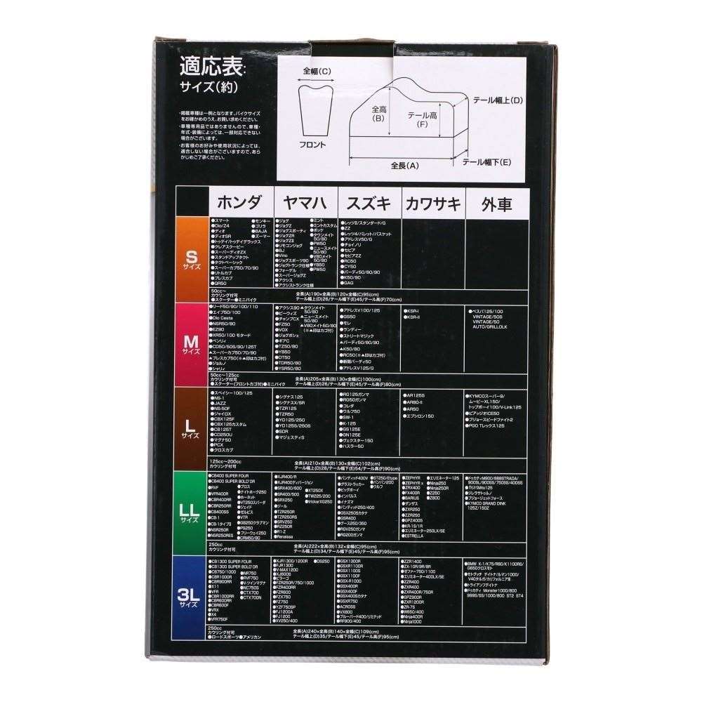 LIFELEX 暗闇で目立ちにくいバイクカバーＳ　ＫＹＫ０７－７０５７　ブラック＆シルバー Ｓ