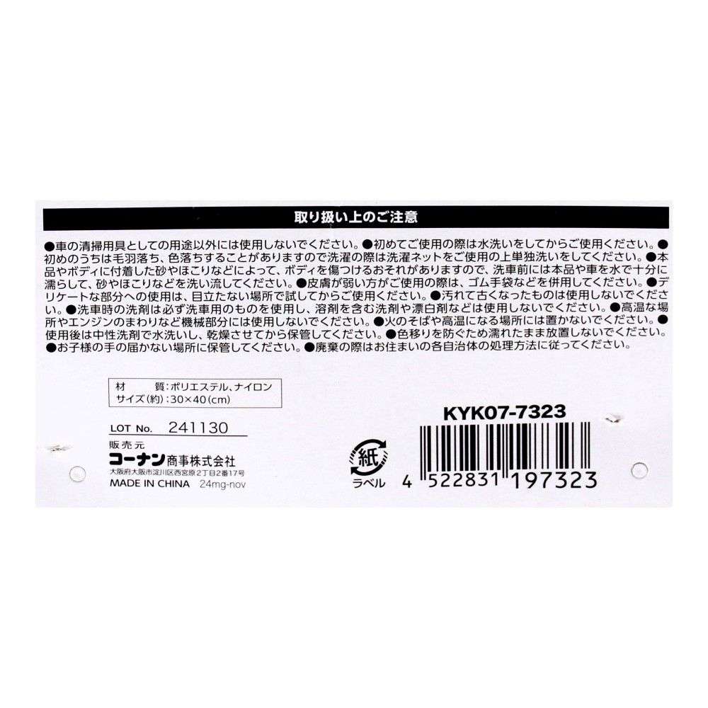 LIFELEX　マイクロファイバークロス　レギュラーサイズ３Ｐ