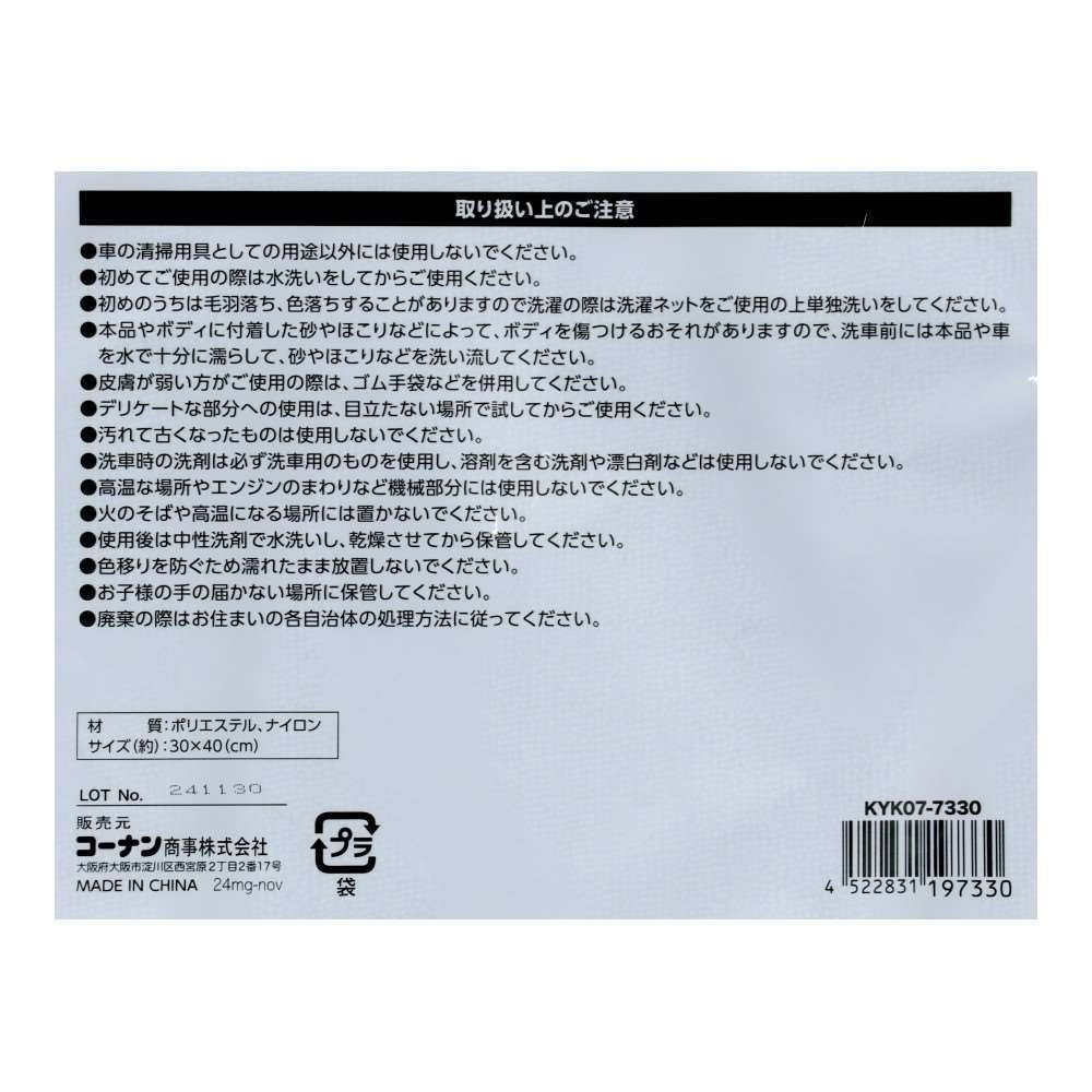 LIFELEX　マイクロファイバークロス　レギュラーサイズ１０Ｐ　ブルー