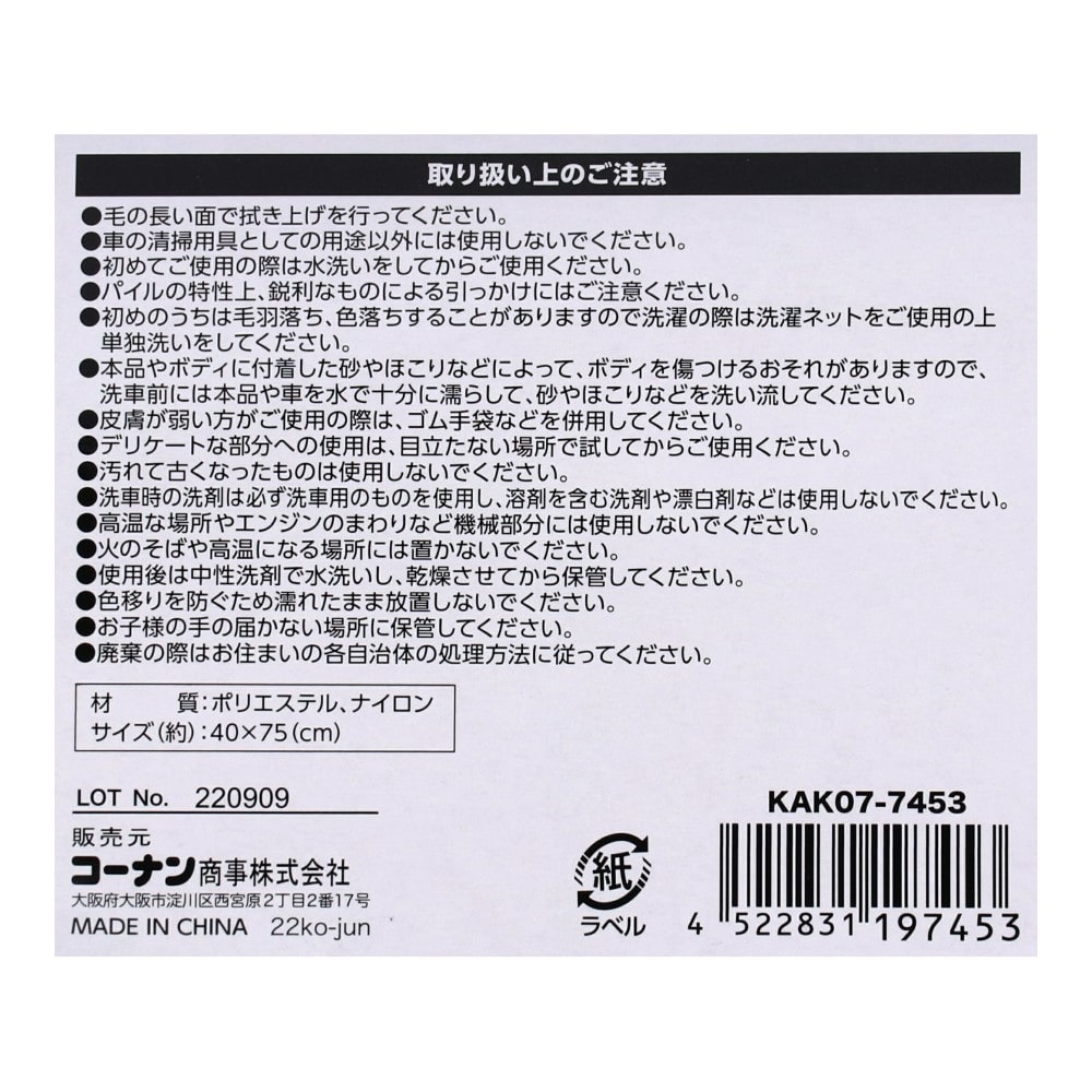 LIFELEX 片面パイルマイクロファイバークロス　大判　ＫＡＫ０７－７４５３ 厚手・大判