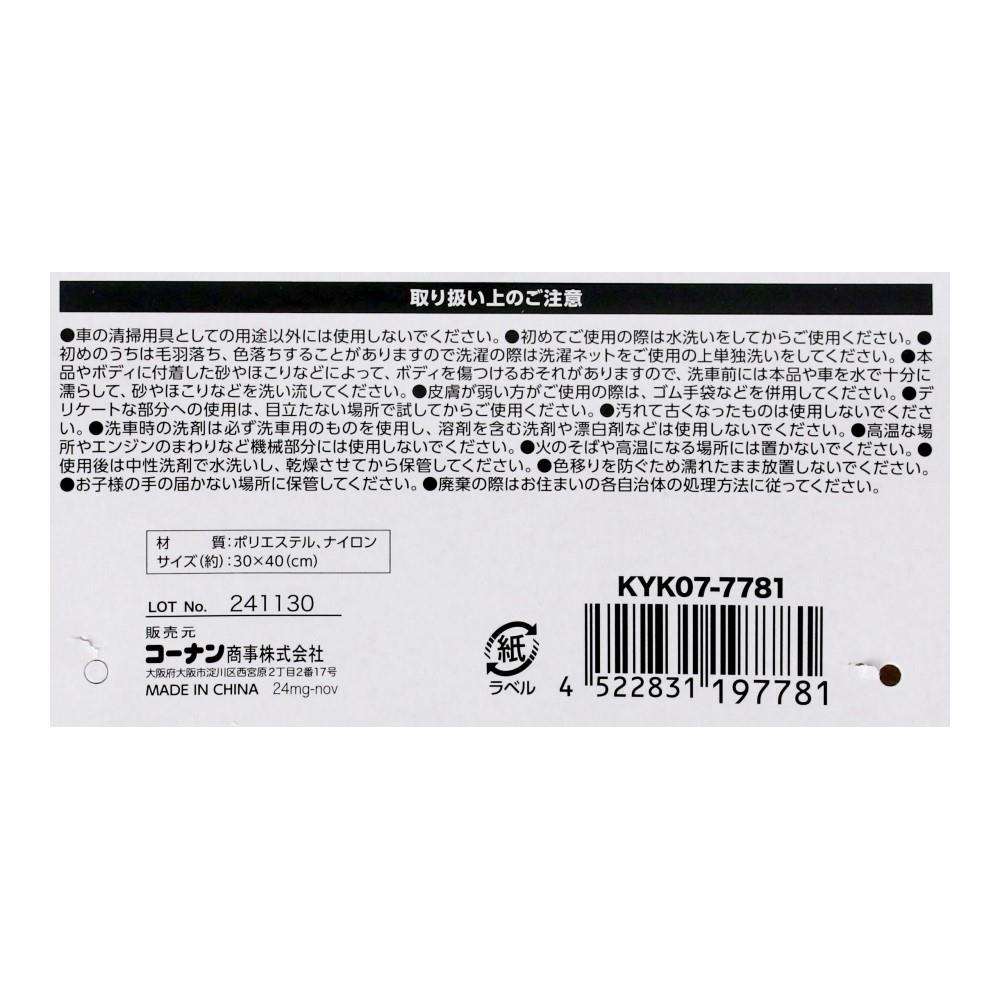 LIFELEX　マイクロフリースクロス　レギュラーサイズ３Ｐ レギュラー