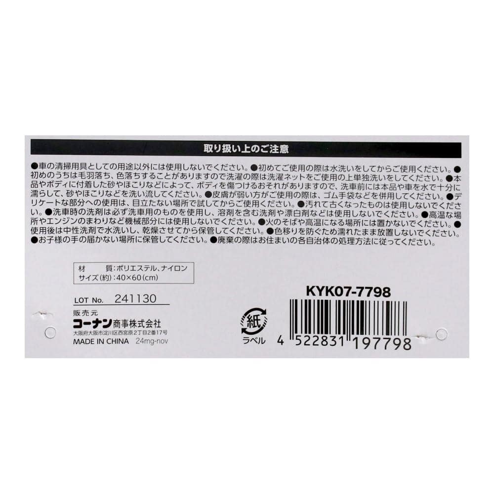LIFELEX　マイクロフリースクロス　大判３Ｐ 大判