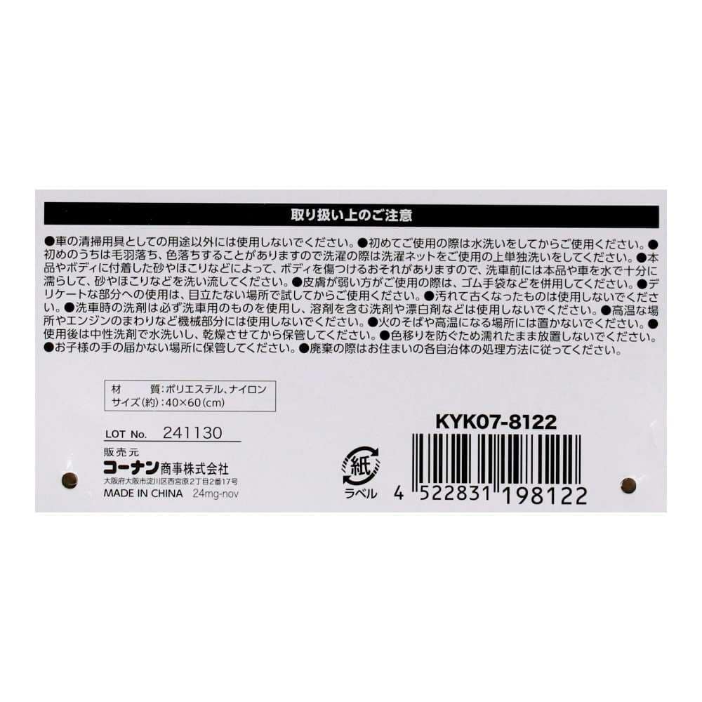 LIFELEX　厚手マイクロファイバークロス　大判　ブルー 大判