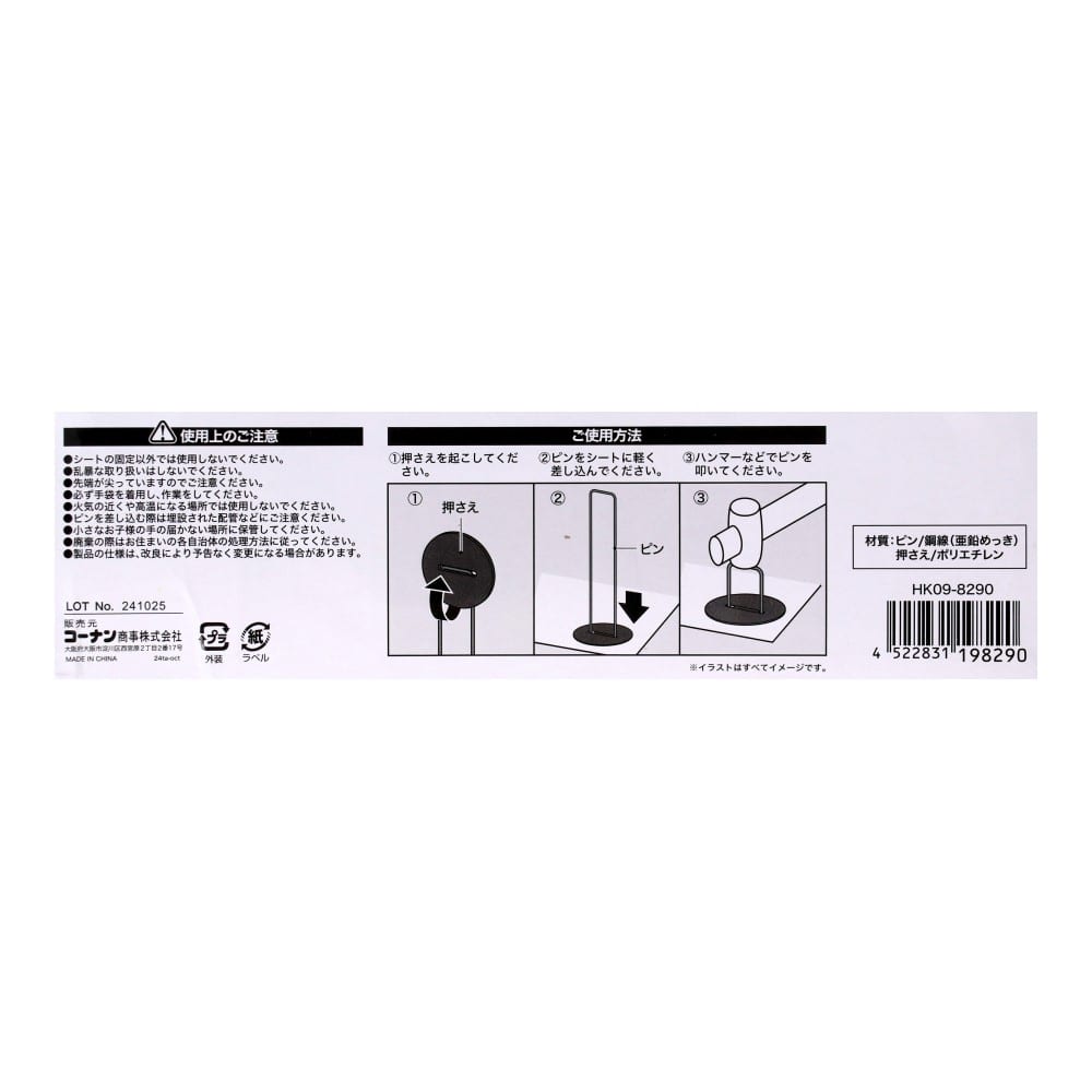 LIFELEX　くるっと簡単フラットピン５２Ｐ　ＨＫ０９－８２９０　シルバー＋ブラック