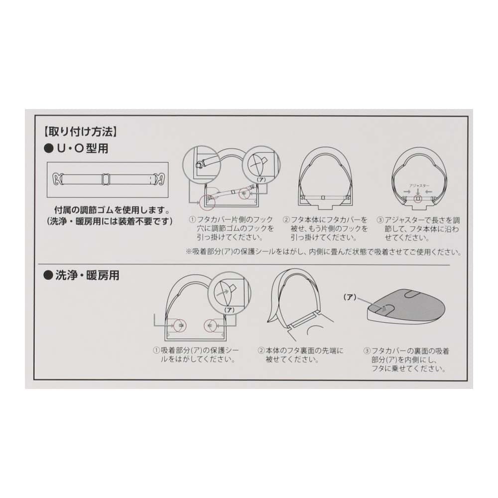 LIFELEX トイレフタカバー兼用タイプ　アイボリー　ＳＴ２１－４９４６　約タテ４９０×ヨコ４００ｍｍ アイボリー